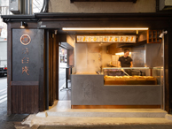 汸臼庵本店　写真